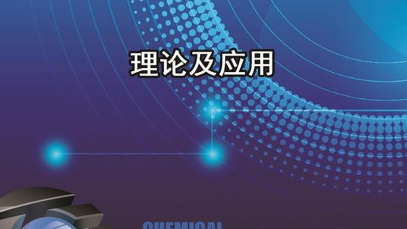 晶圆代工：先进制程与成熟制程的差异化解析**